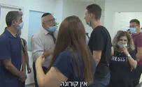 "הקוסמים" זיהו את הואקום של הקורונה