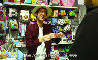 אנדרדוס מציגים: מתנה לחתונה
