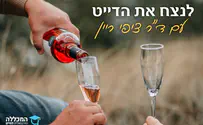 ד"ר ציפי ריין: איך עושים דייט מוצלח?