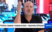 נתניהו תפסיק לשקר, המדינה תבער
