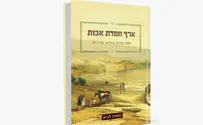 הרב לביא הי"ד על 800 שנות ציונות