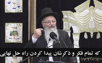 המסר של הרב שמואל אליהו לעם האיראני
