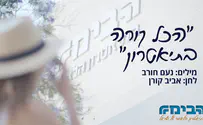התיאטרון הלאומי: "הכל קורה בתיאטרון"