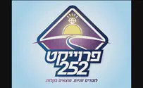 ר' מצאה סיבה טובה לבטל את המנוי