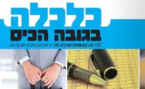 תפסיקו לעטוף את הדגים בעמודי הכלכלה בעיתון