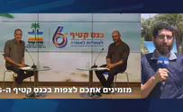 צילום: ערוץ 7 כנס קטיף: השנה בכל בית בישראל