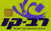 כמה זמן לוקח להוציא רב קו לילדים?