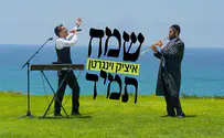 איציק וינגרטן בסינגל קליפ: שמח תמיד