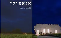 עטיפת הסינגל שלמה כ"ץ בסינגל חדש: ניגון אנאפולי