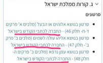 יד לאחים: מורים מופנים לחומרי מיסיון