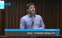 סמוטריץ לבג"ץ: "הסירו ידיכם מהמשפחה"