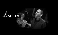 צבי גילה בסינגל חדש: "אופל אלמנה"
