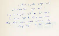 הגמרא שהעניק הרב שטיינזלץ למנחם בגין