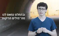קריאה לנוער: הצטרפו לפוליטיקה