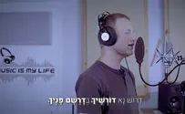 השיר האחרון ששמעה רנה