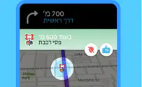 התראה חדשה בוויז שלכם