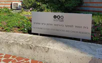 צילום: דוברות אוניברסיטת תל אביב הושק בית הספר למחקר ע"ש שמוניס