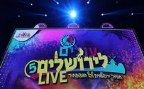 עולים לירושלים 5 יוצא לדרך