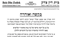 צילום: ללא "בקשה ואזהרה" של דייני חסידות בעלז
