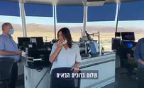 צילום: דוברות מירי רגב במגדל הפיקוח