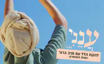צילום: עטיפת הסינגל להקת הנשים "הלל" בשיר חדש "ענני"