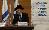 "הזדמנות למנות דיינים לבתי הדין"