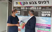 יוזמה לחיזוק בית הדפוס שסירב להדפיס חומר להט"בי