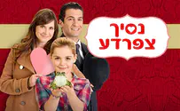 המלצת צפייה:  נסיך צפרדע