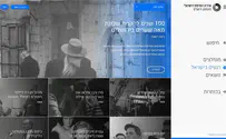  האוצרות של ארכיון הסרטים נפתחים