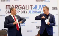 משה ליאון ואראל מרגלית השיקו את "Margalit Startup City" בירושלים