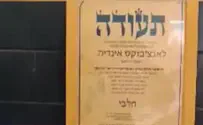 מחזיקים בכשרות צהר? אתם עלולים להקנס