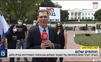 Israeli Left reaches White House gates