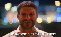 צילום: האיחוד הלאומי 5 מחשבות לשנה החדשה