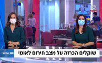 במשדרי חברת החדשות יעטו מסיכות