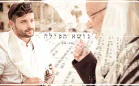 איציק דדיה - "נושא תפילה"