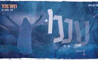 רפאל מלול בביצוע מרגש "עננו"