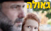 לקראת הסגר: ימים נוראים מאוד