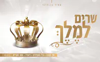 מאיר בן דרור עם פיוטי הימים הנוראים