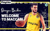 מכבי תל אביב החתימה את דראגן בנדר
