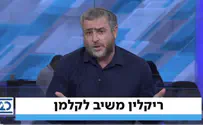 ריקלין עונה לקלמן       