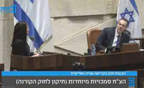 "נאום דוחה": עימות במליאה