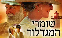 TOV מציג: מגדלור לרומנטיקה
