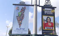 צילום: תנועת "אם תרצו" בקרית גת תיקנו את השלטים ללא יו"ש