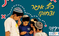 100 אלף משתתפים עשו איתנו חג