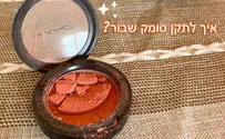 הסומק נשבר? ככה תתקני אותו