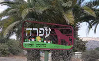 צילום: ערוץ 7 כך מדווחת הרש"פ על הפיגוע בעופרה