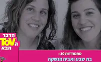 הכירו: מתמודדות תאומות ולא זהות 