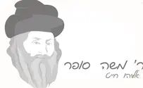 אליהו חייט שר בהילולא: ר' משה סופר