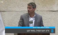 צילום: ערוץ כנסת צחוק במליאה