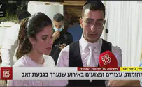 הזוג מהחתונה שהופסקה מספר על האלימות